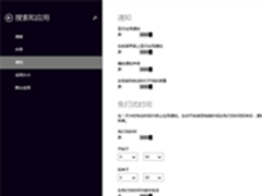 Win8.1应用通知推送功能失效该如何处理 Win8.1应用通知推送功能失效该如何处理
