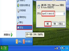 WinXP无法删除视频文件如何处理 WinXP无法删除视频文件如何处理